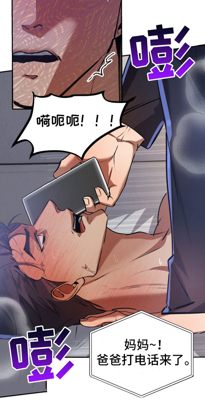 第12章：诛心15