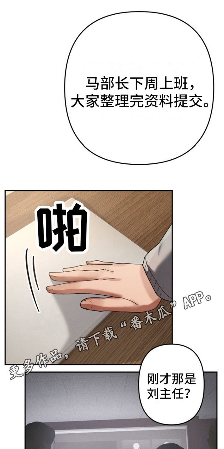 第14章：职员们11