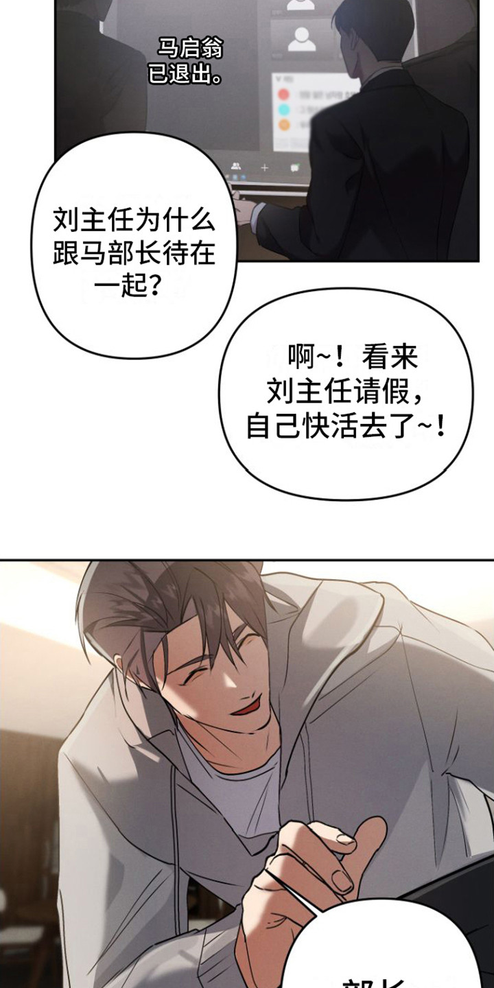 第14章：职员们12