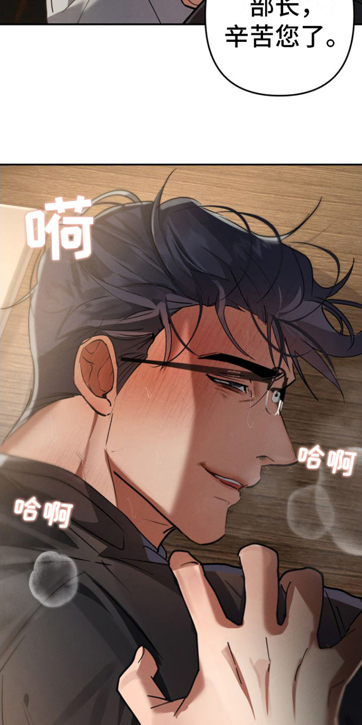 第14章：职员们13