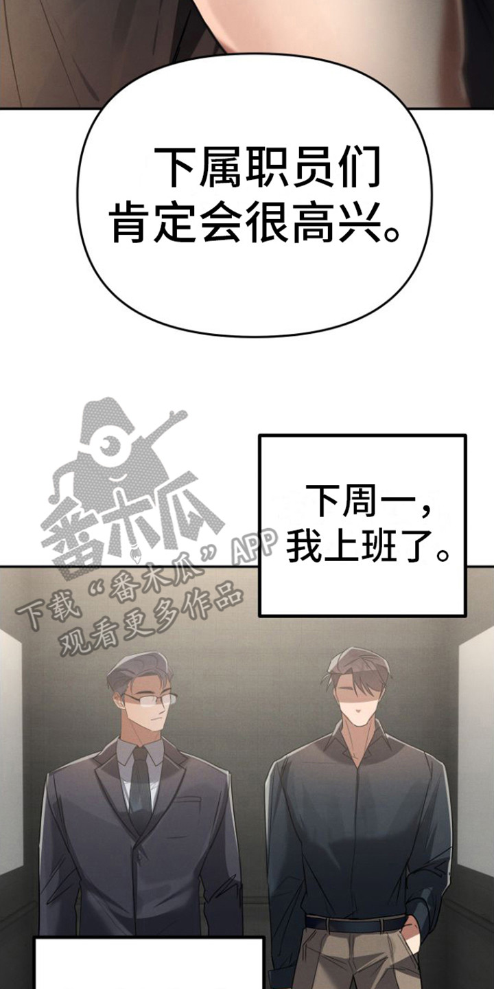 第14章：职员们14