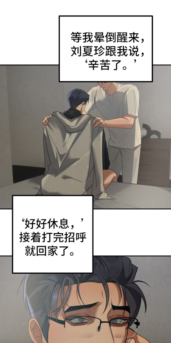 第14章：职员们16