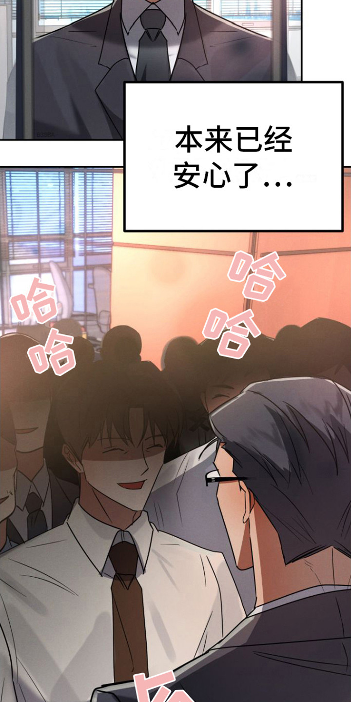 第14章：职员们18