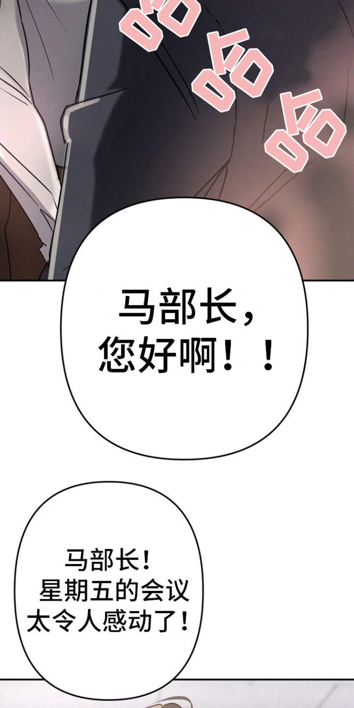 第14章：职员们19