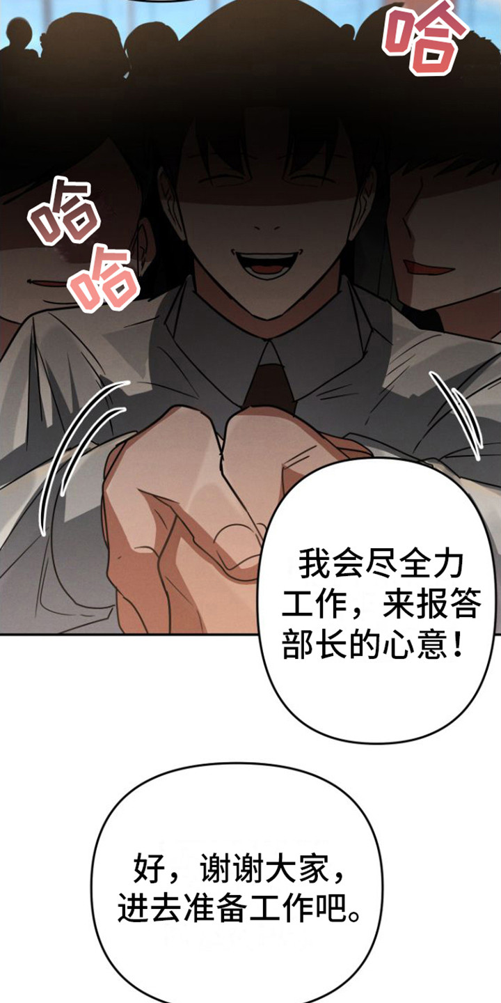 第14章：职员们21