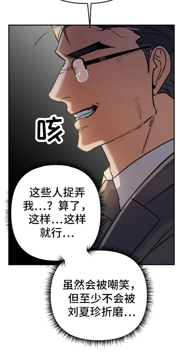 第14章：职员们22