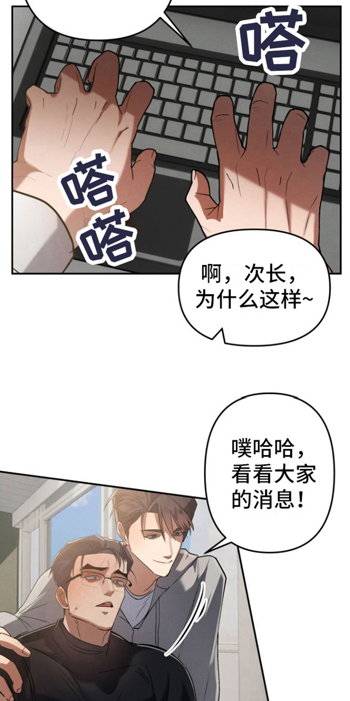 第14章：职员们5