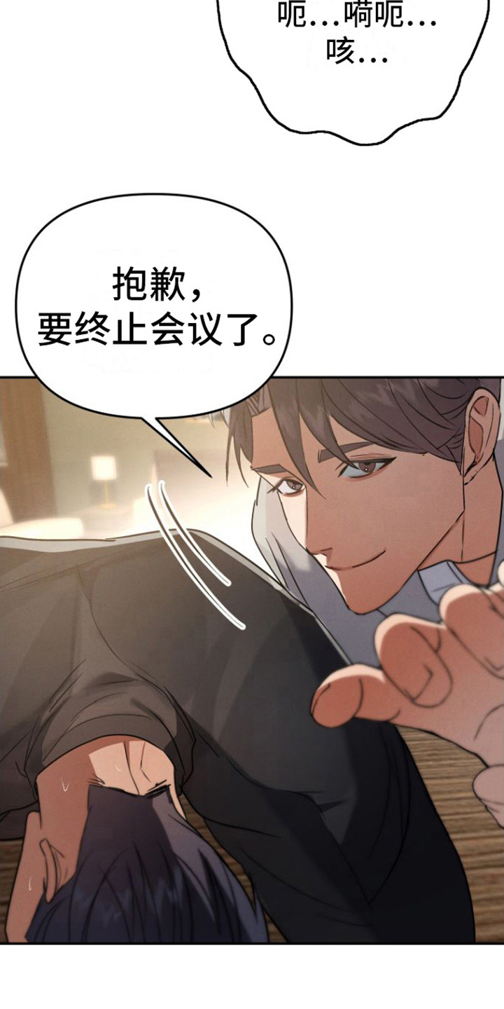 第14章：职员们9
