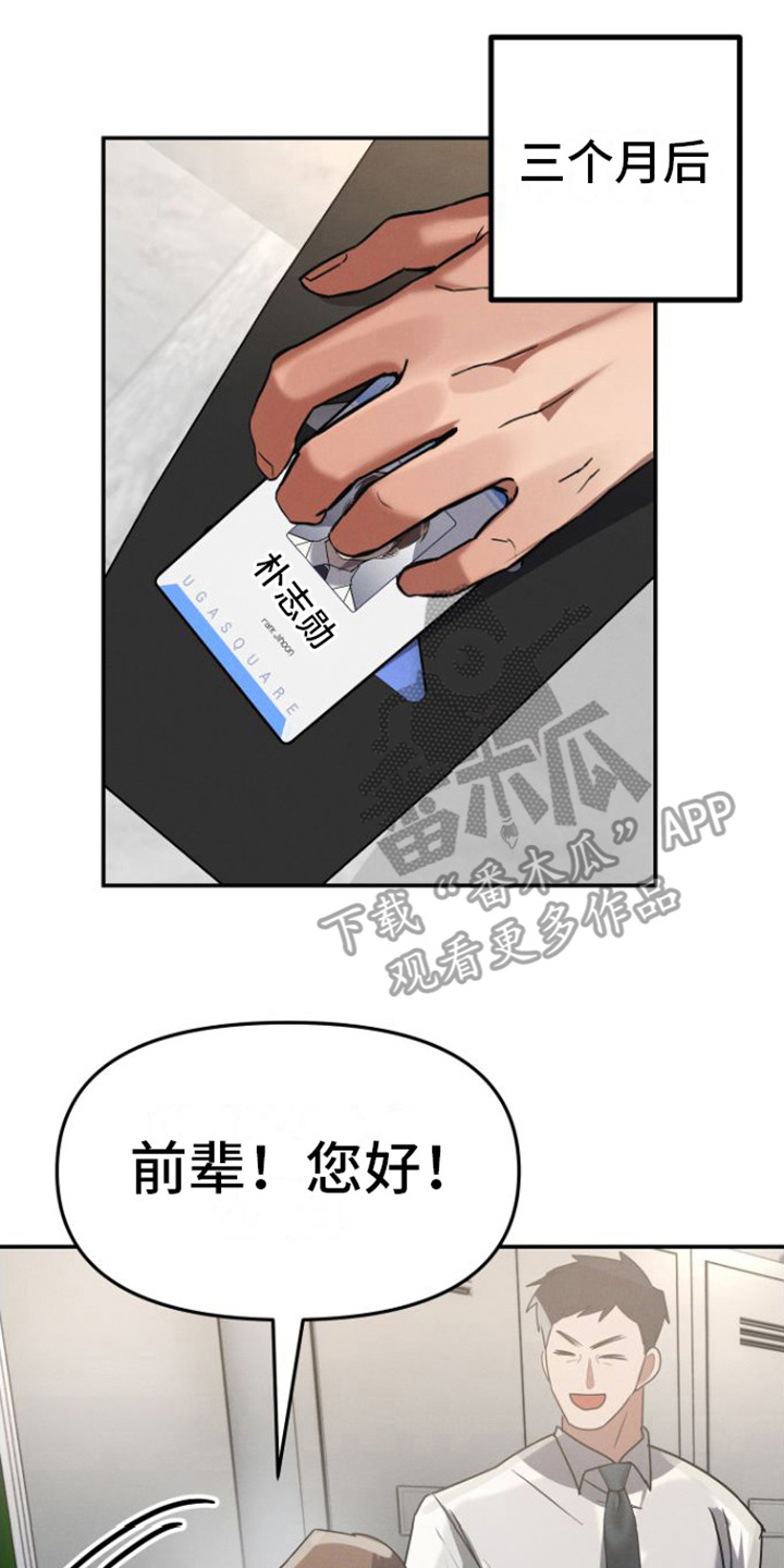 第16章：打招呼（完结）10