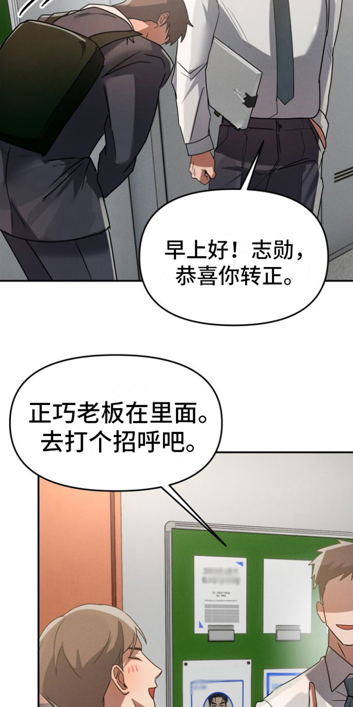 第16章：打招呼（完结）11