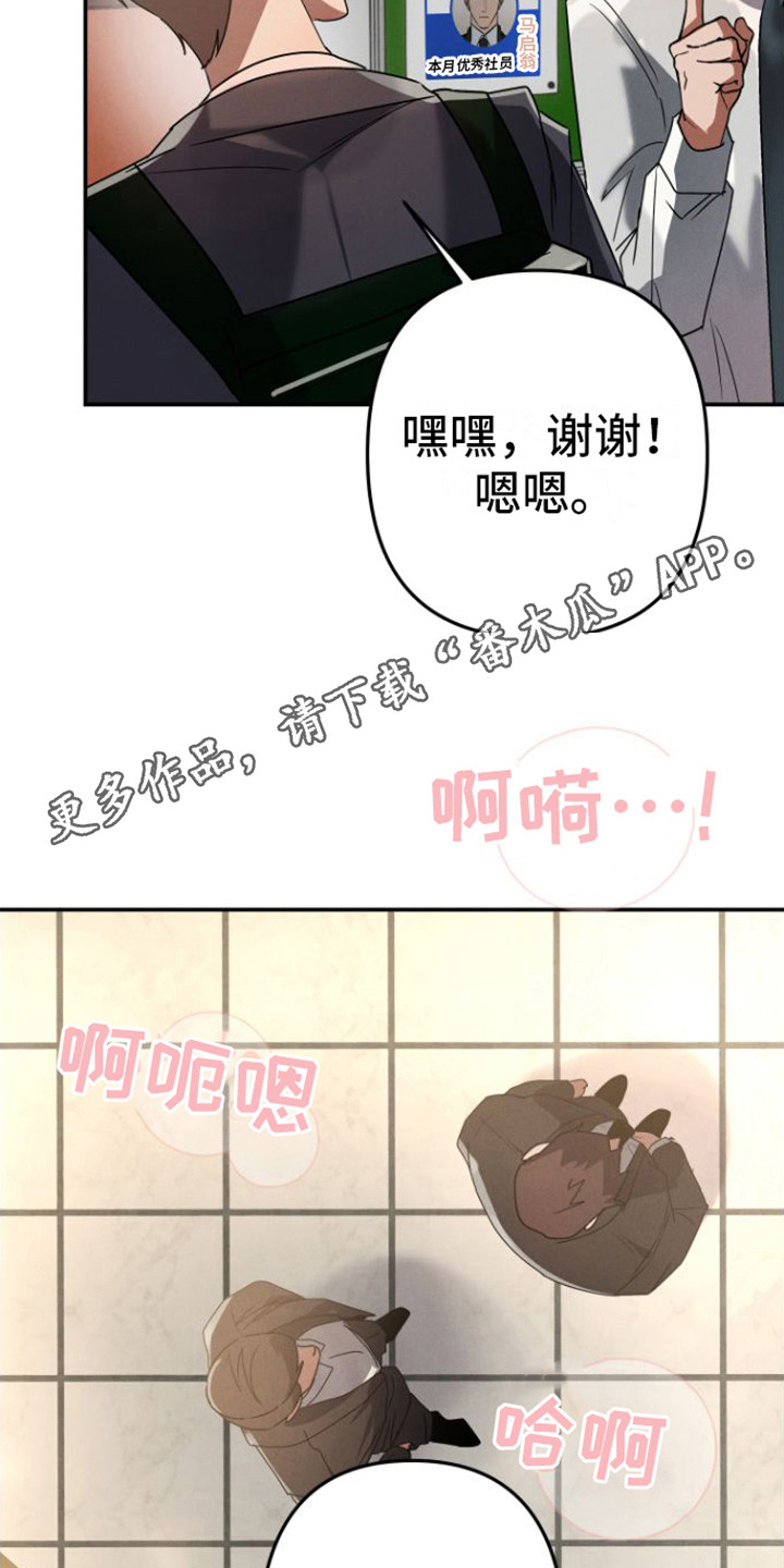 第16章：打招呼（完结）12