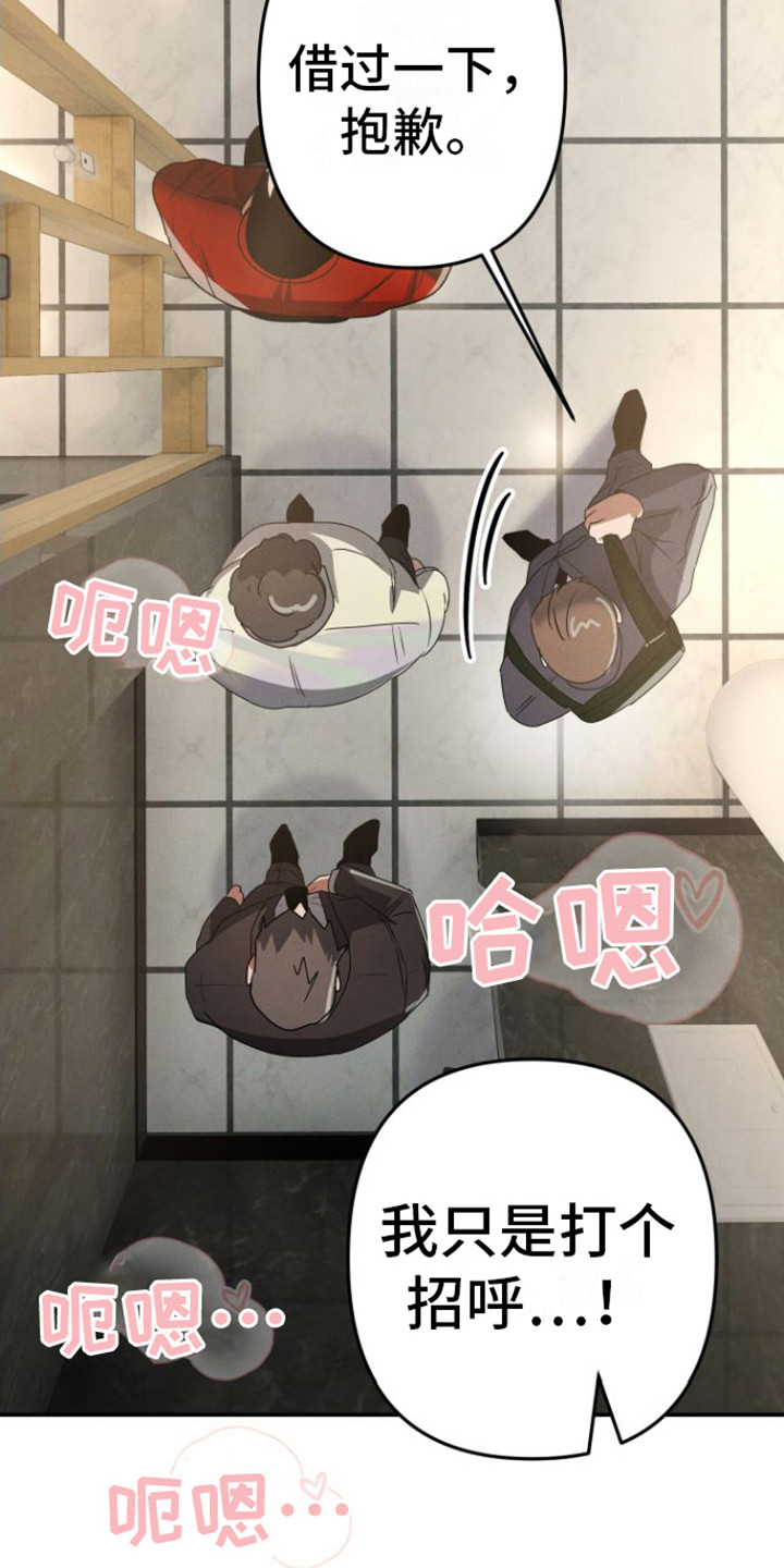 第16章：打招呼（完结）13