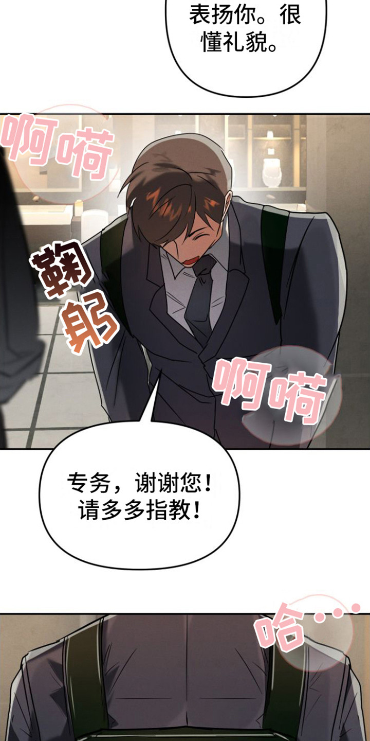 第16章：打招呼（完结）15