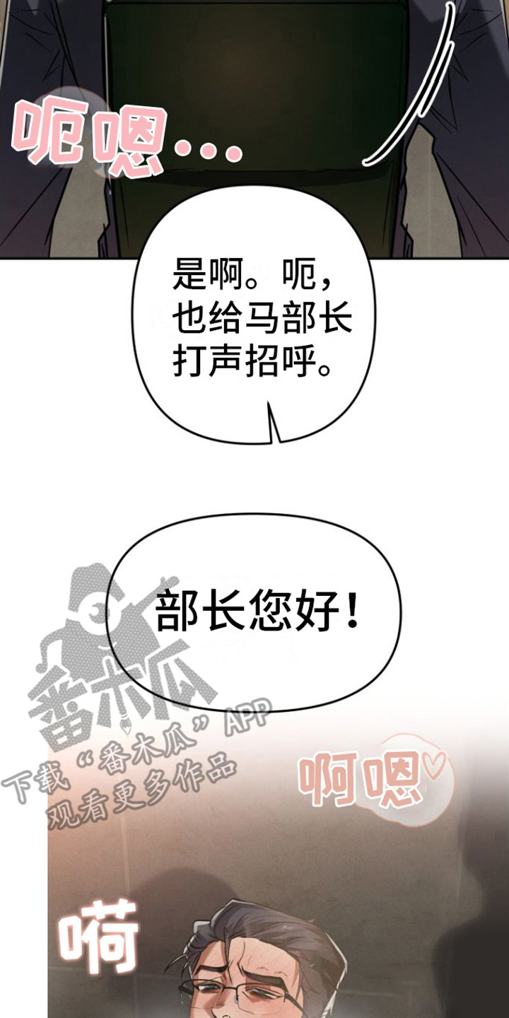 第16章：打招呼（完结）16