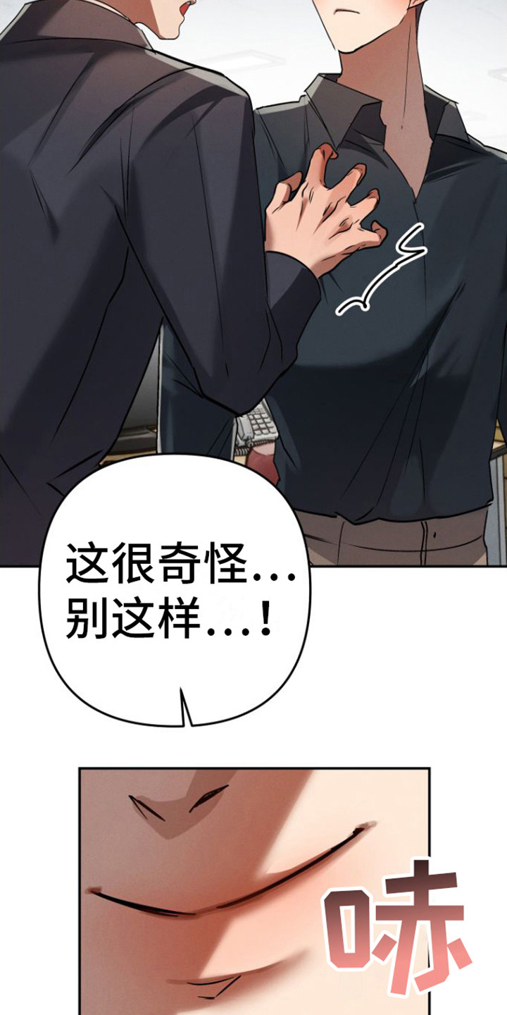 第16章：打招呼（完结）7