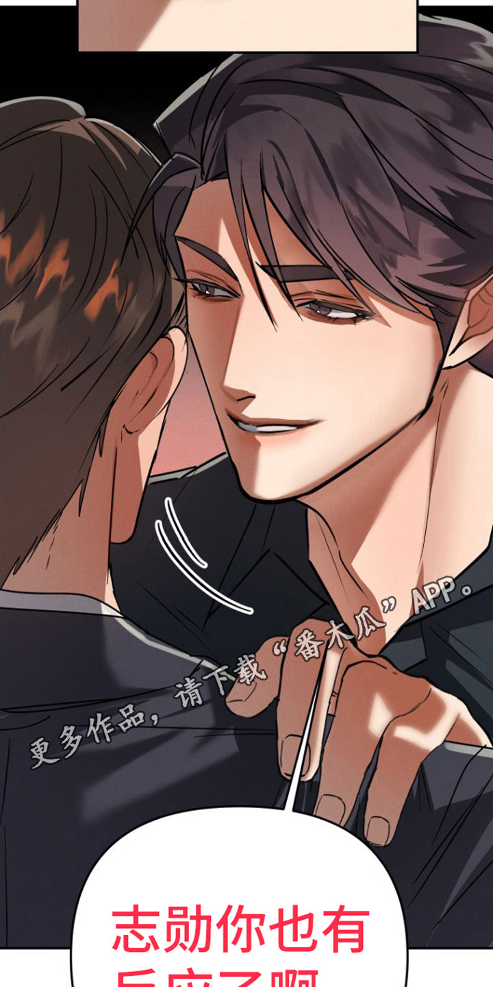 第16章：打招呼（完结）8