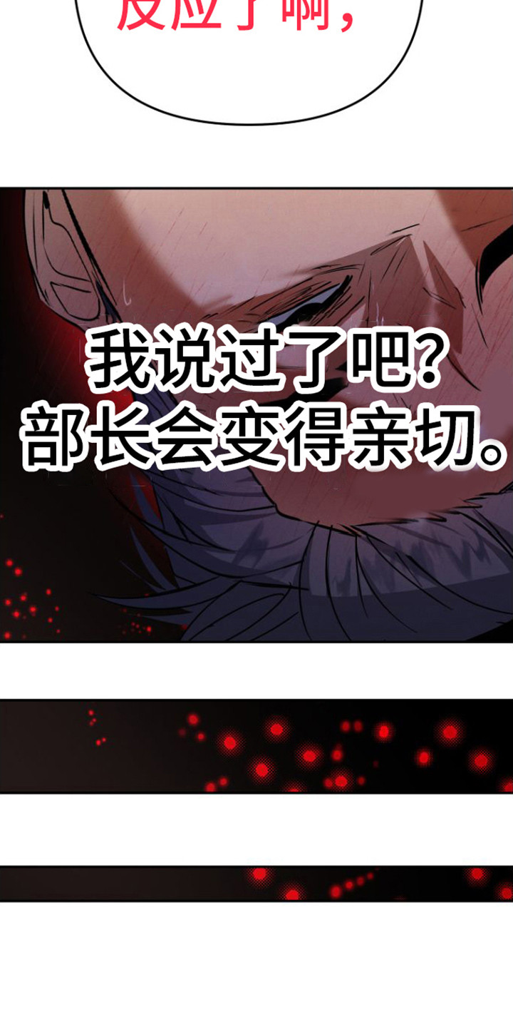 第16章：打招呼（完结）9