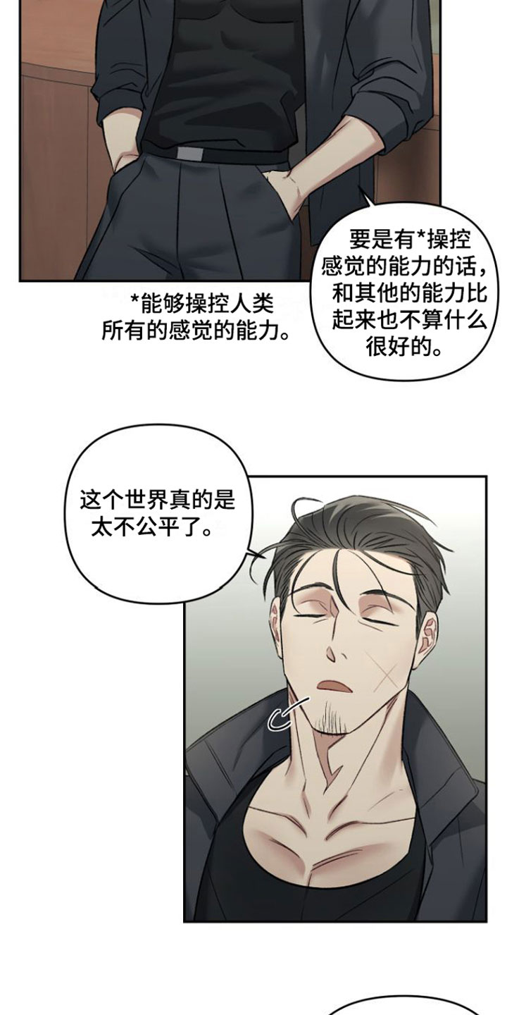 第1章：入室盗窃10