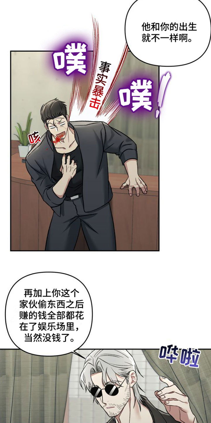 第1章：入室盗窃11