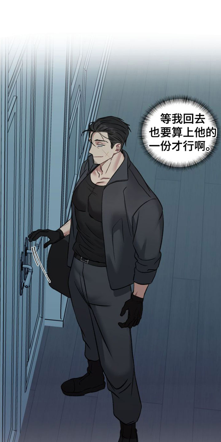 第1章：入室盗窃18