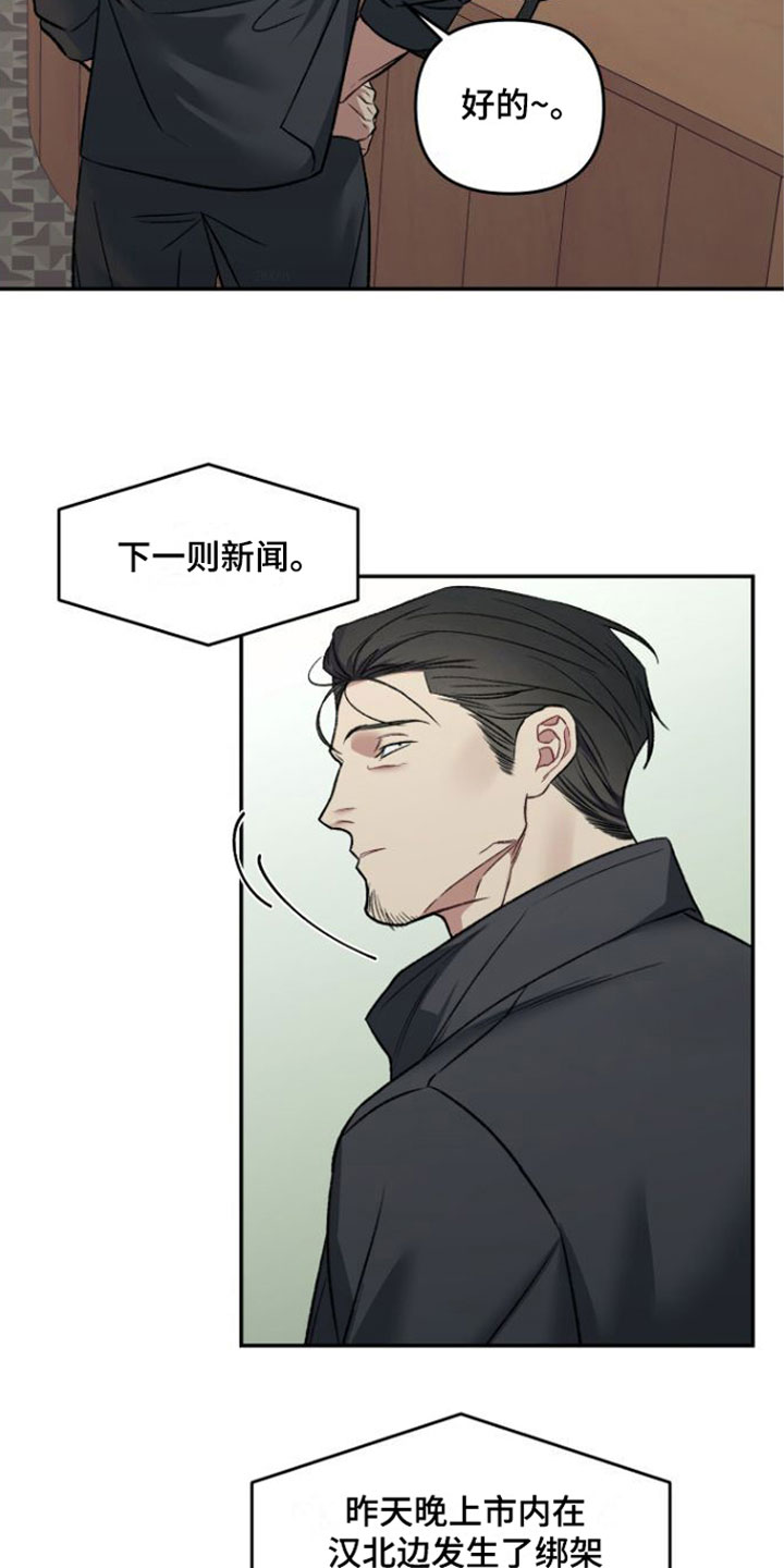 第1章：入室盗窃6