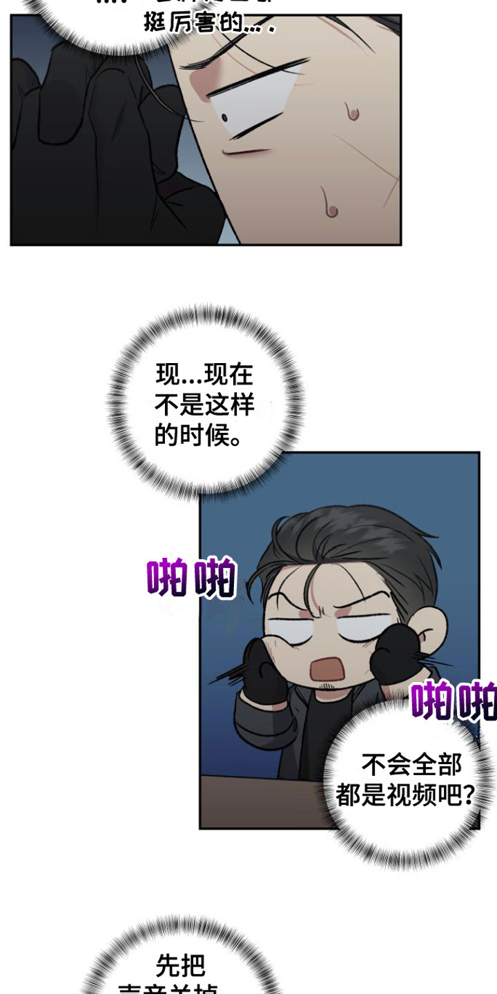 第2章：糟糕的视频10