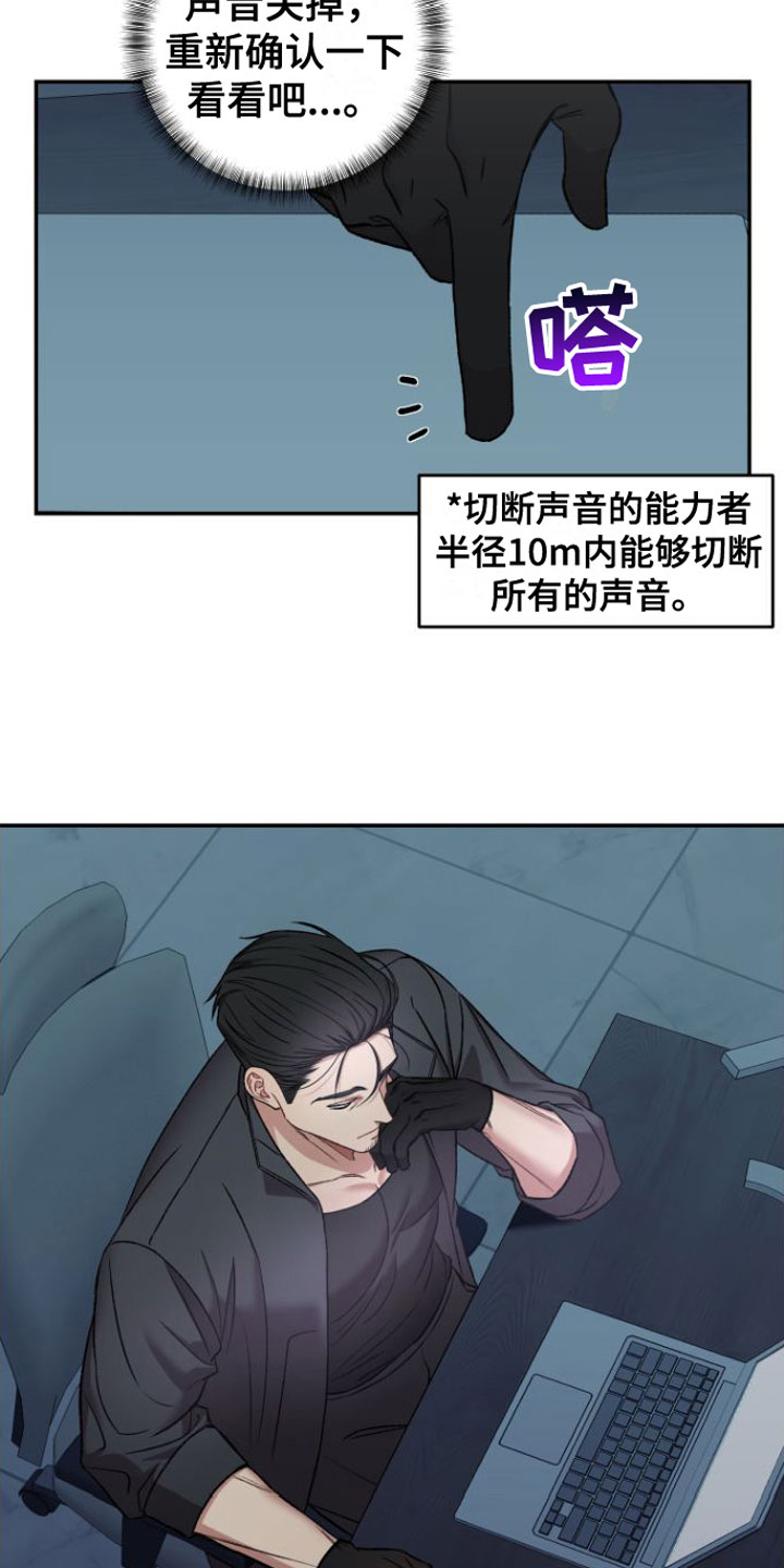 第2章：糟糕的视频11
