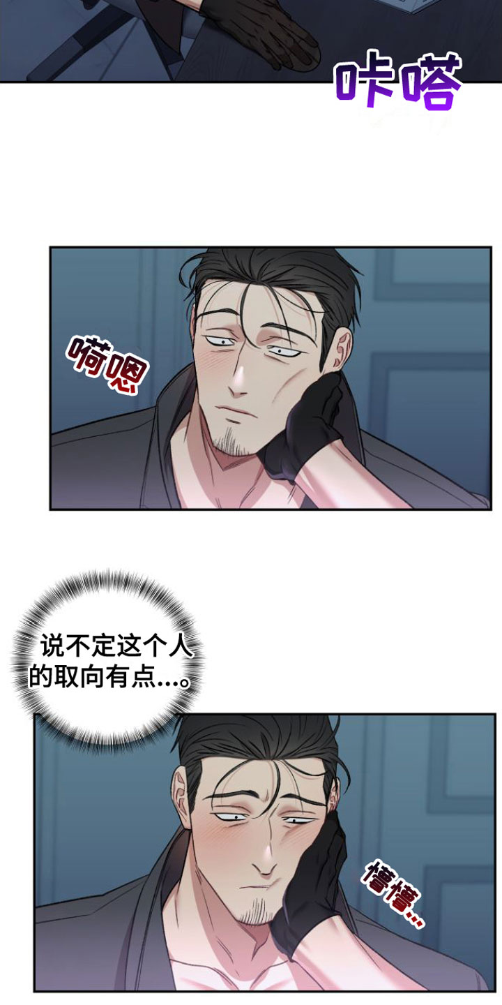 第2章：糟糕的视频12
