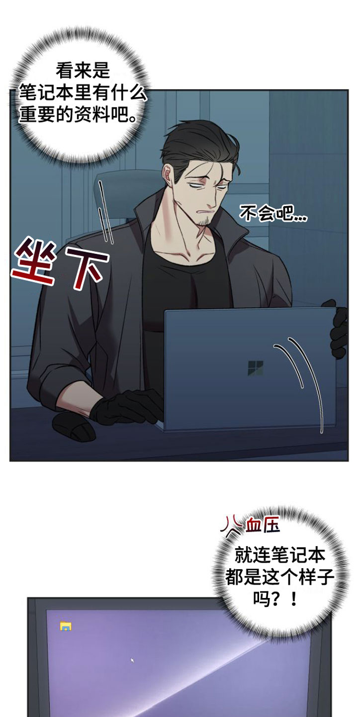 第2章：糟糕的视频5