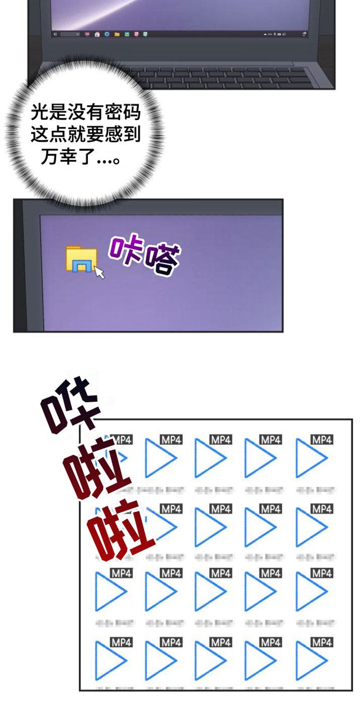 第2章：糟糕的视频6