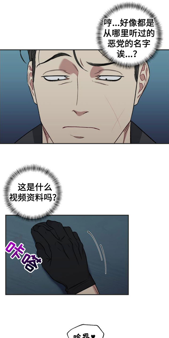 第2章：糟糕的视频7