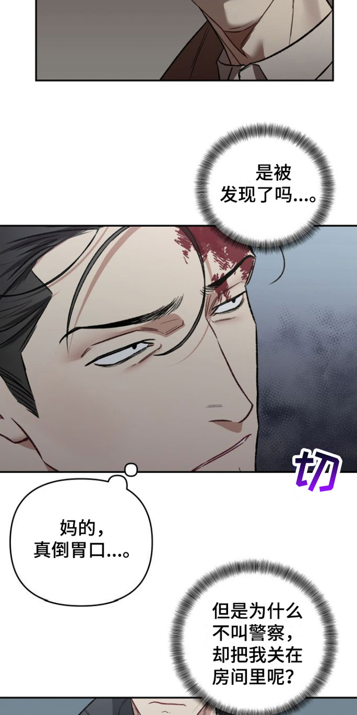 第3章：撞个正着12