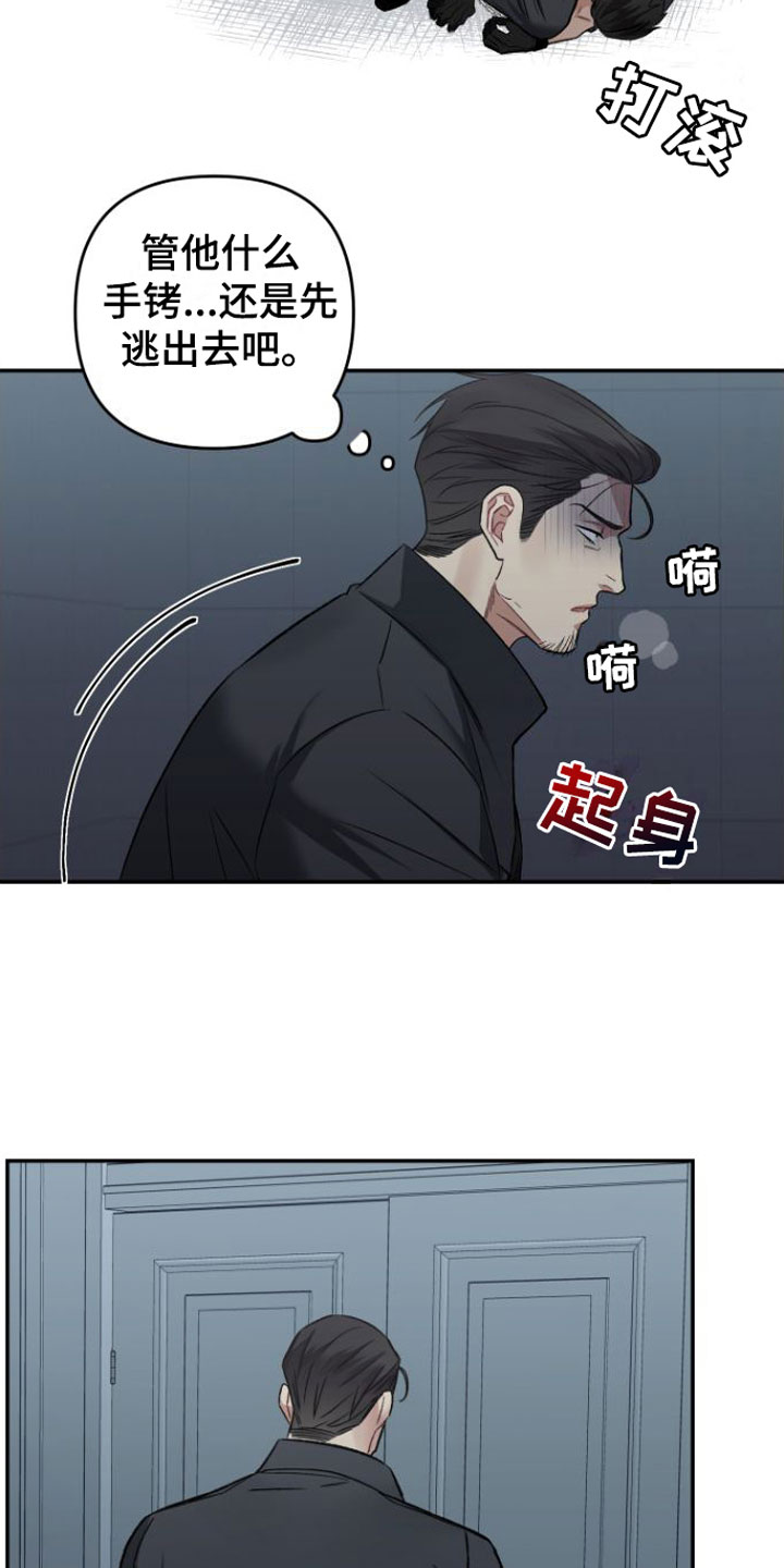 第3章：撞个正着15
