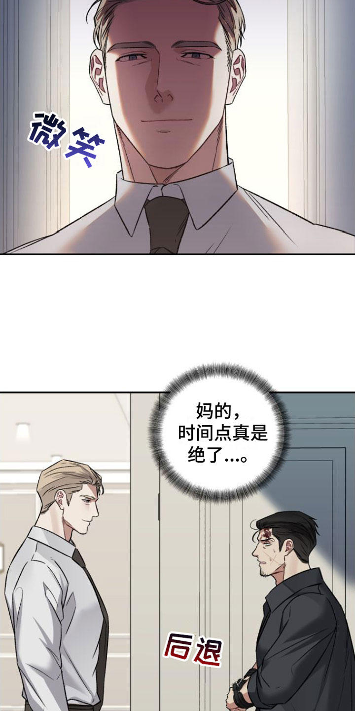 第3章：撞个正着18