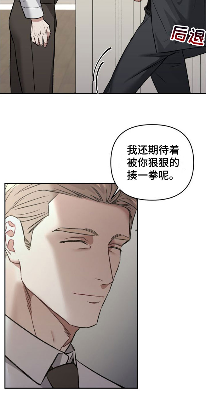 第3章：撞个正着19