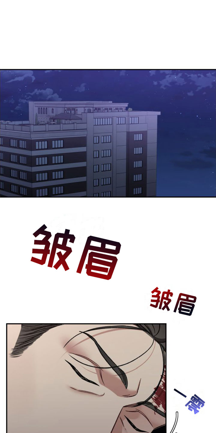 第3章：撞个正着5