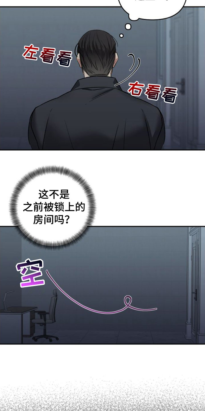 第3章：撞个正着9
