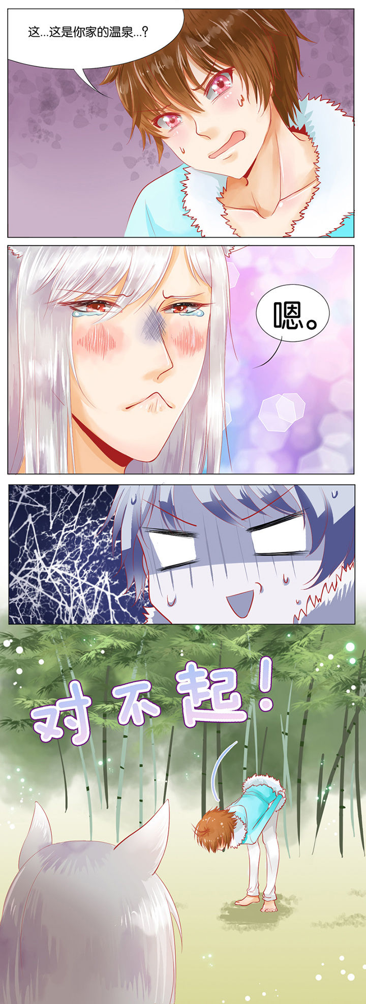 第2章：4