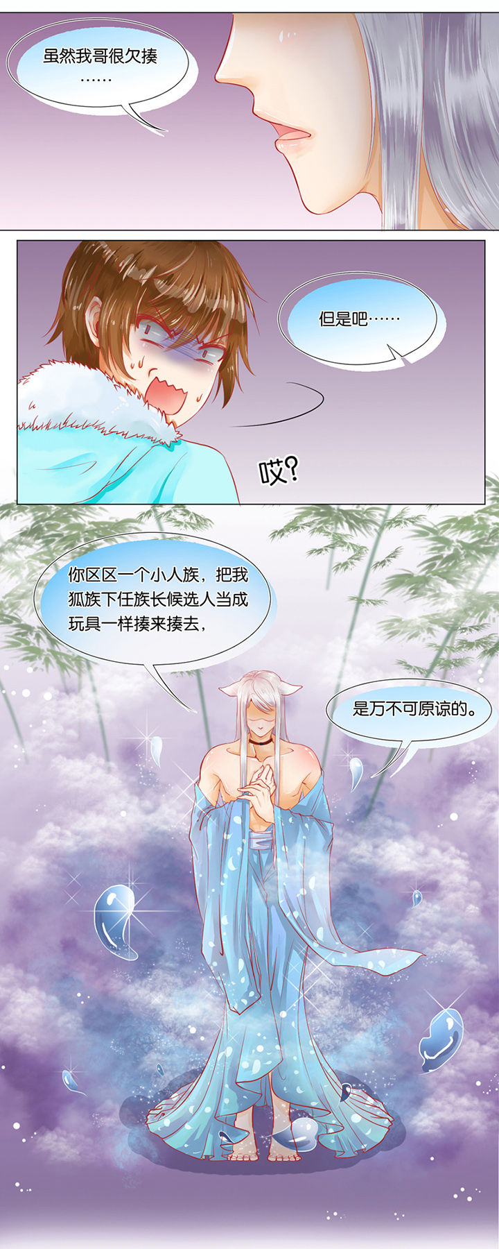 第2章：6