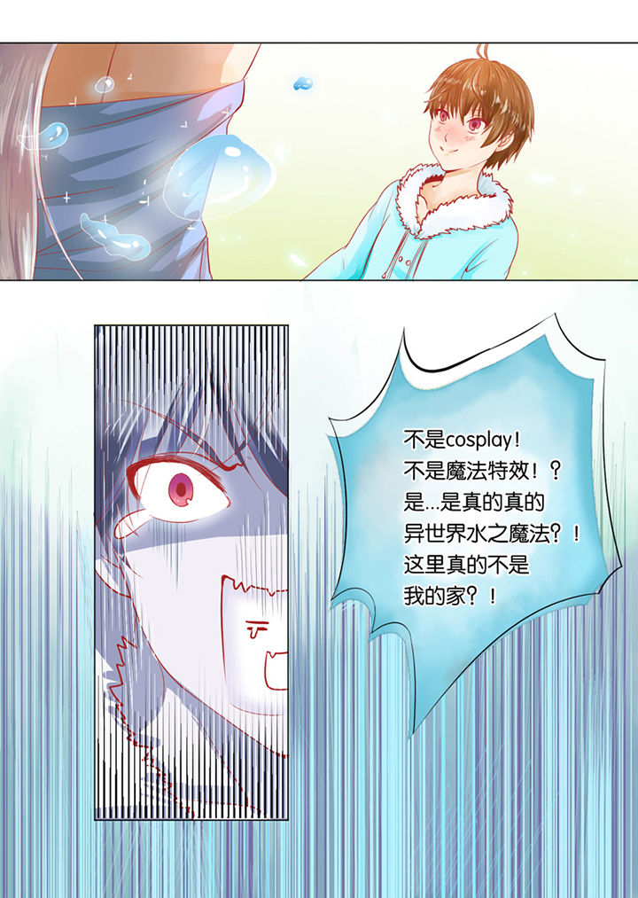 第2章：7