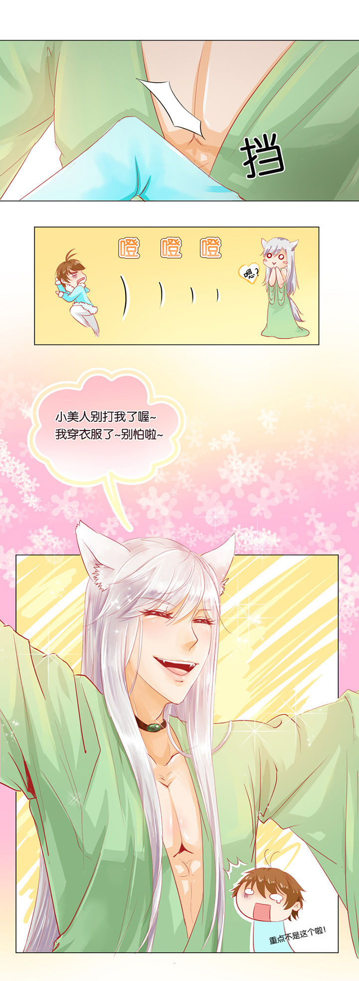 第3章：2