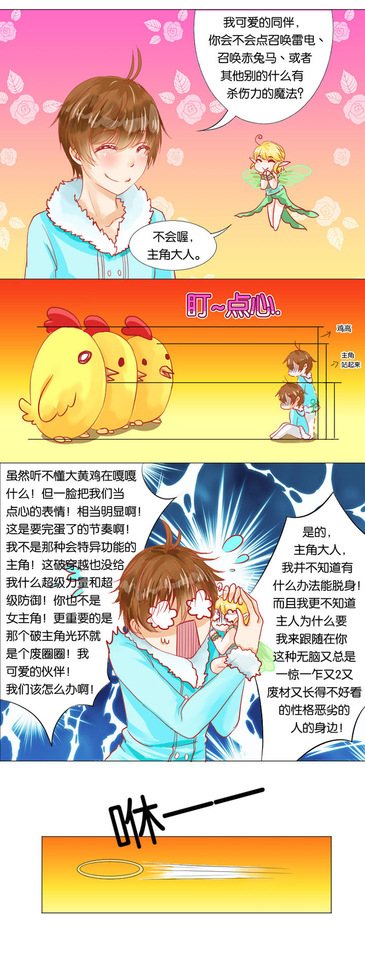 第5章：6