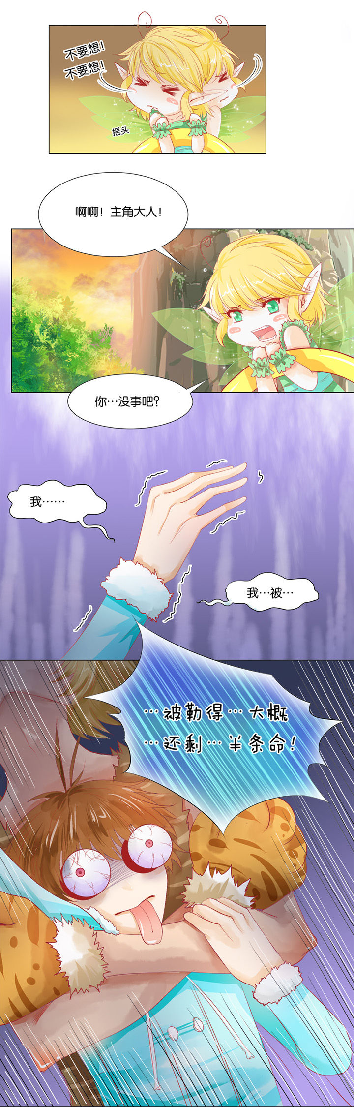 第8章：6