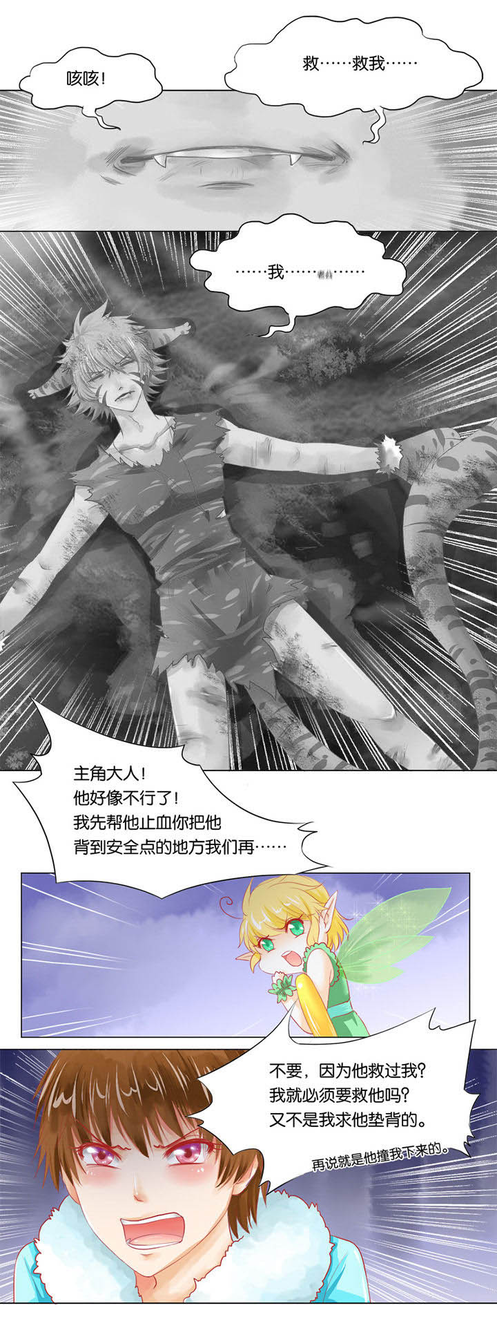第8章：8
