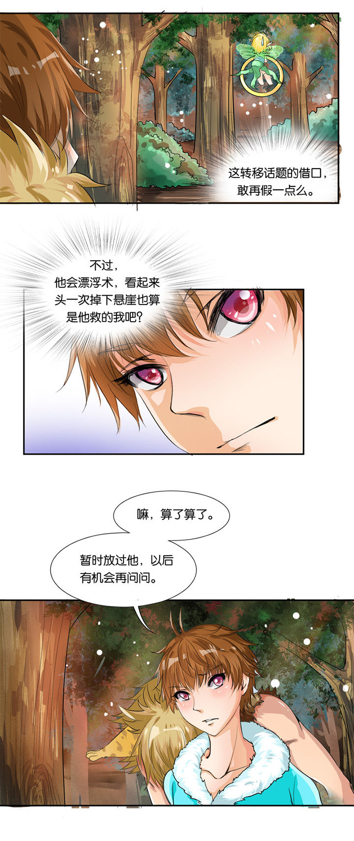 第10章：2