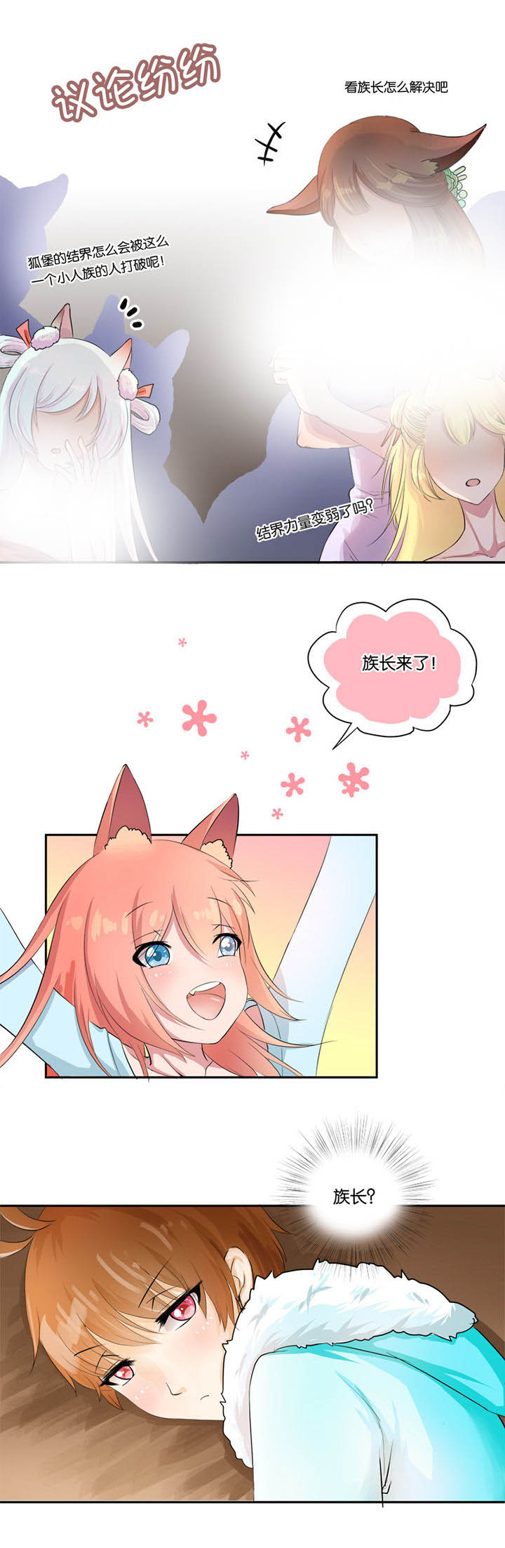 第20章：3