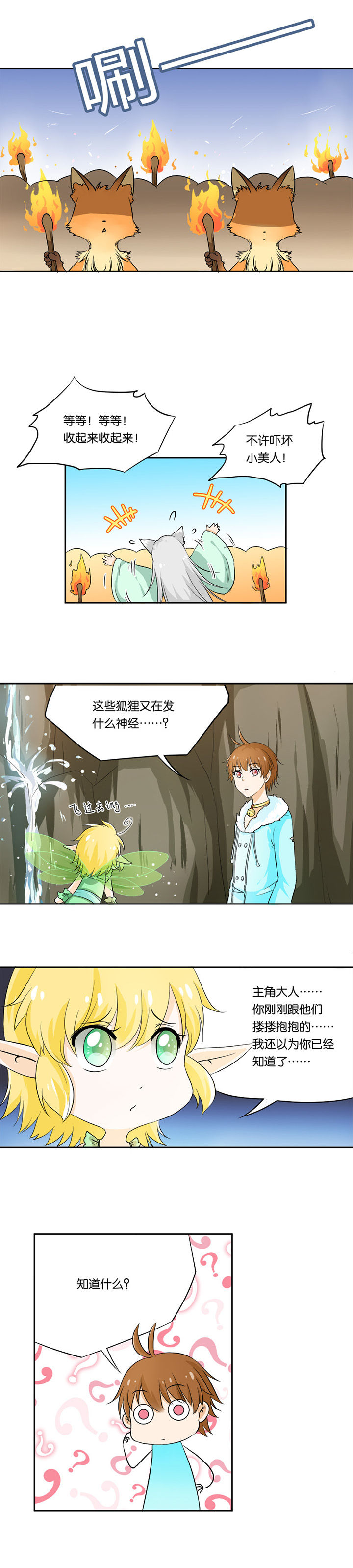 第22章：6