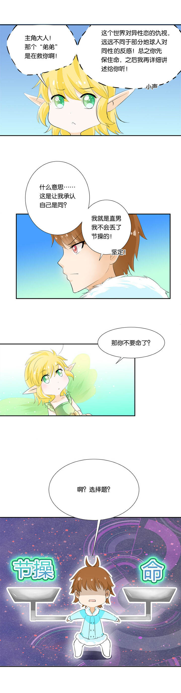 第23章：5