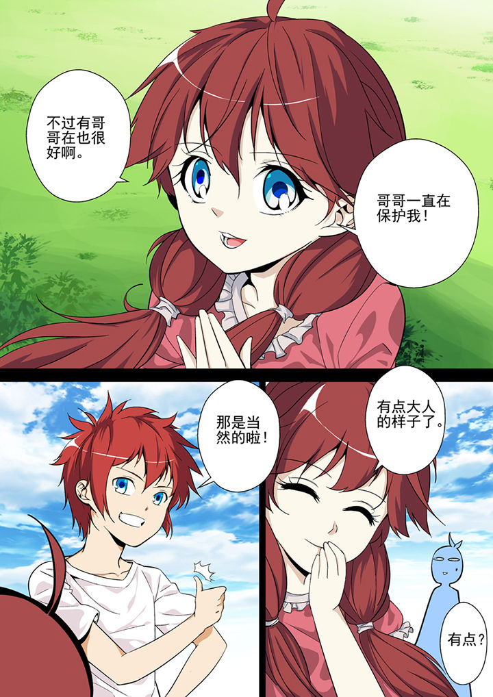 第2章：8
