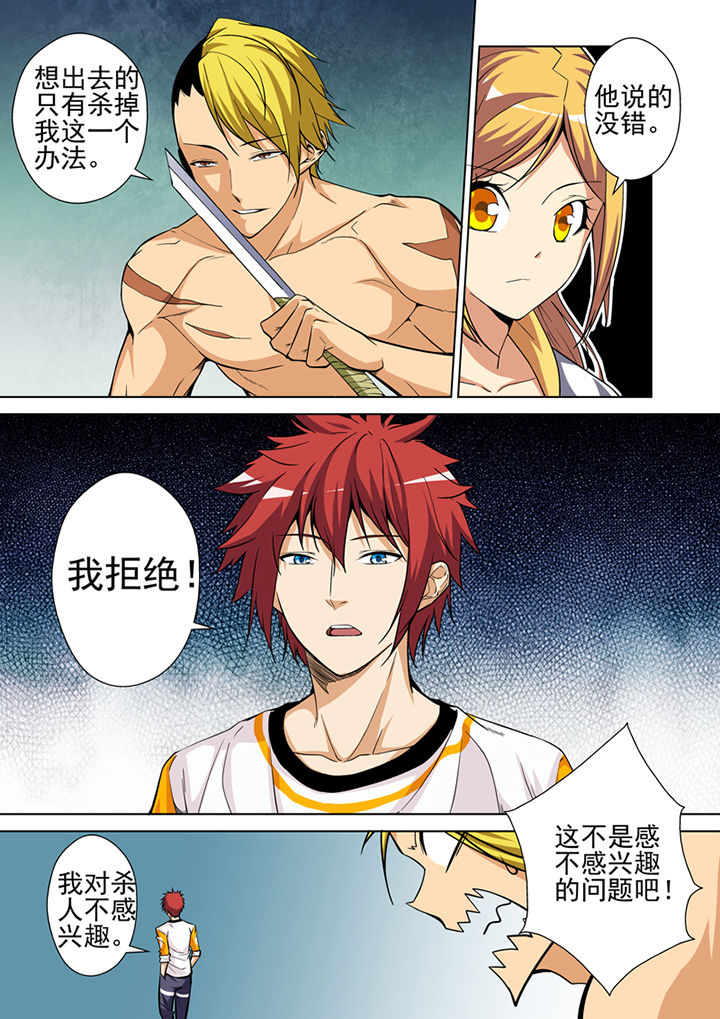 第4章：8